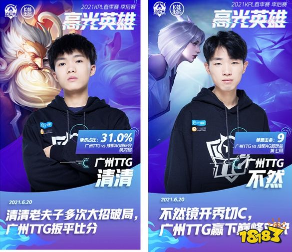 JDG备战MSI返图：On the way！